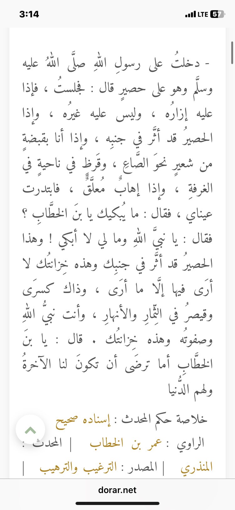 محتوى سناب شات لـ ابو ليلى