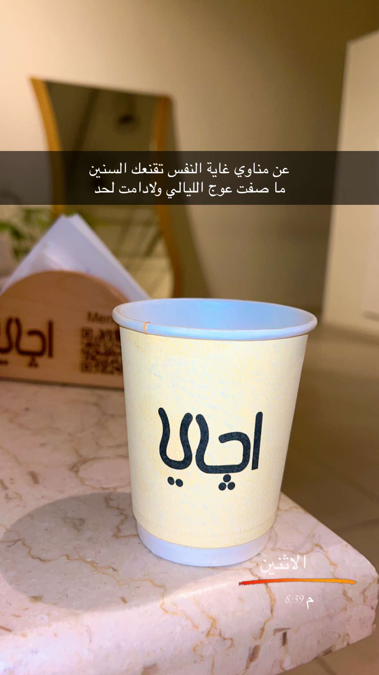 محتوى سناب شات لـ جابر 📿