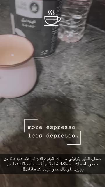 Preview for a Spotlight video that uses the Espresso Mood Lens