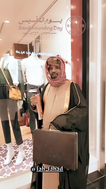 Preview for a Spotlight video that uses the Saudi Founding Day Lens