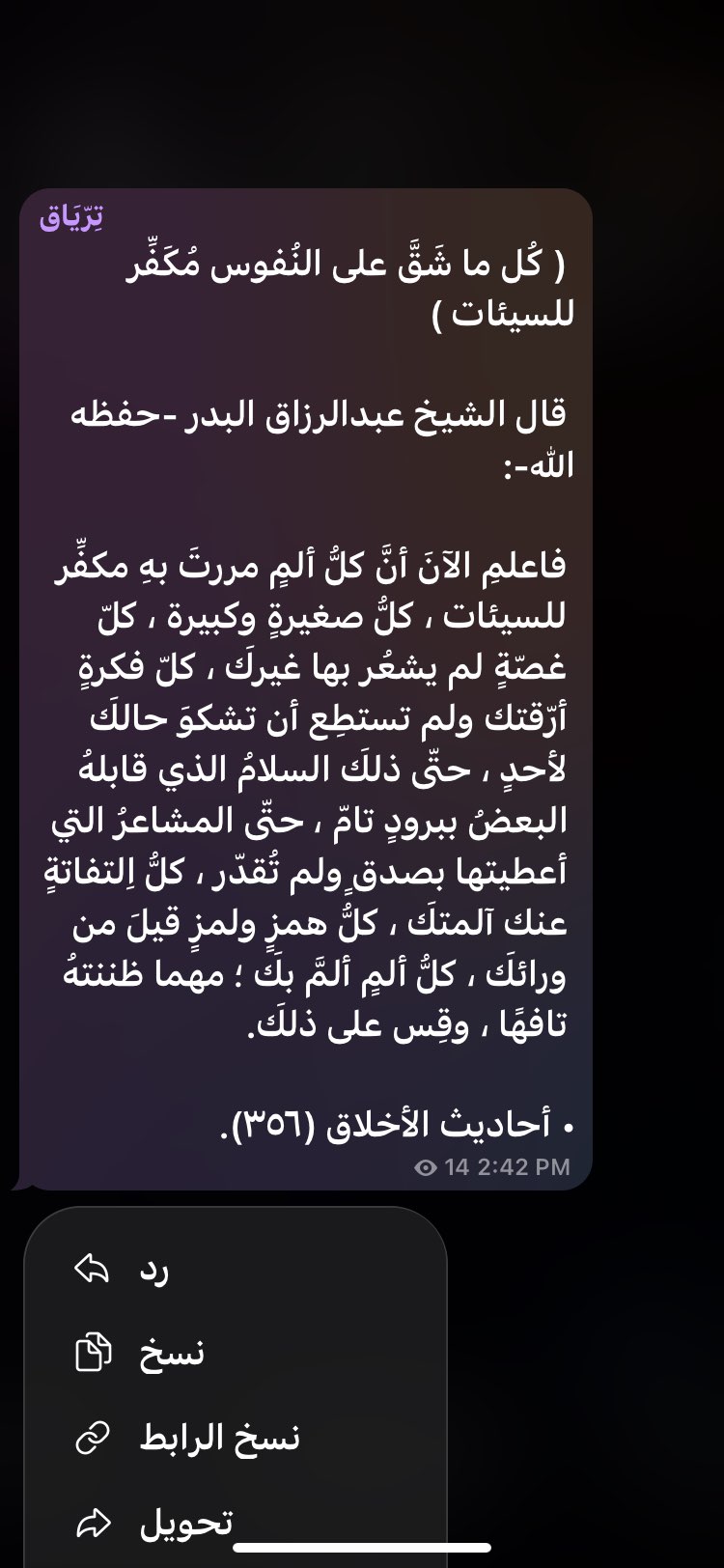 محتوى سناب شات لـ ابو ليلى