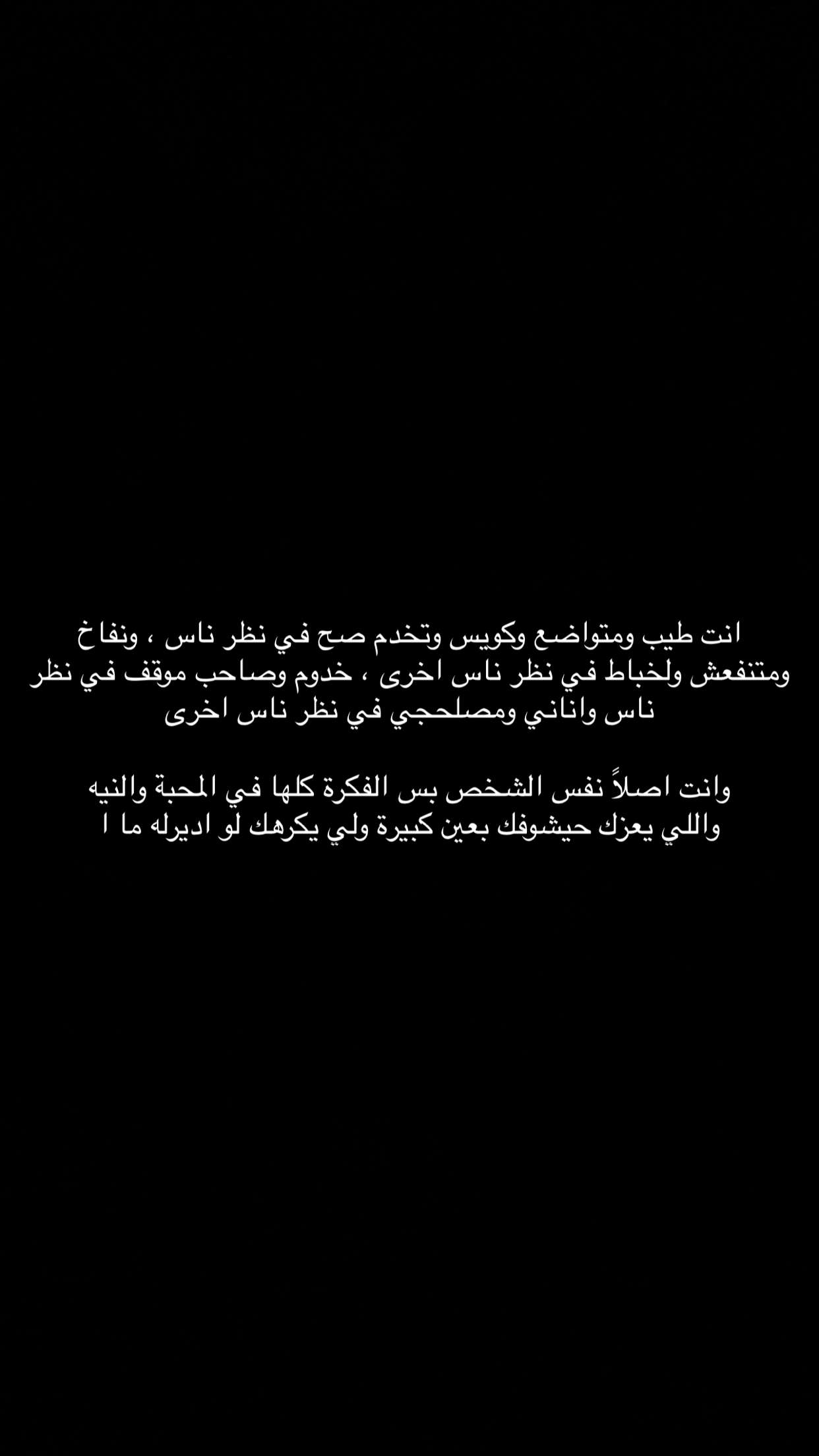محتوى سناب شات لـ Abdo jwely🇱🇾