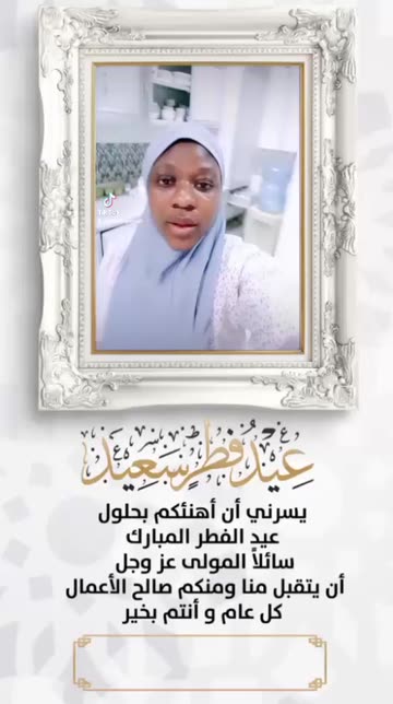 Preview for a Spotlight video that uses the Eid Mubarak1 Lens