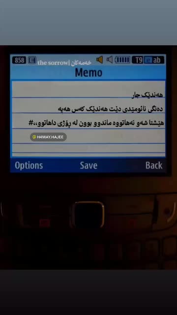 ﮼حەمەی / ﮼حاجی‌🪽