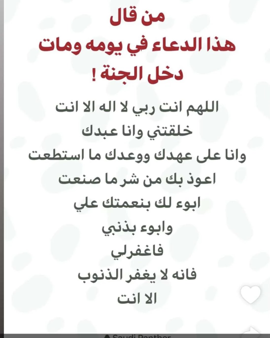 محتوى سناب شات لـ 🇸🇦Hana Makki💚