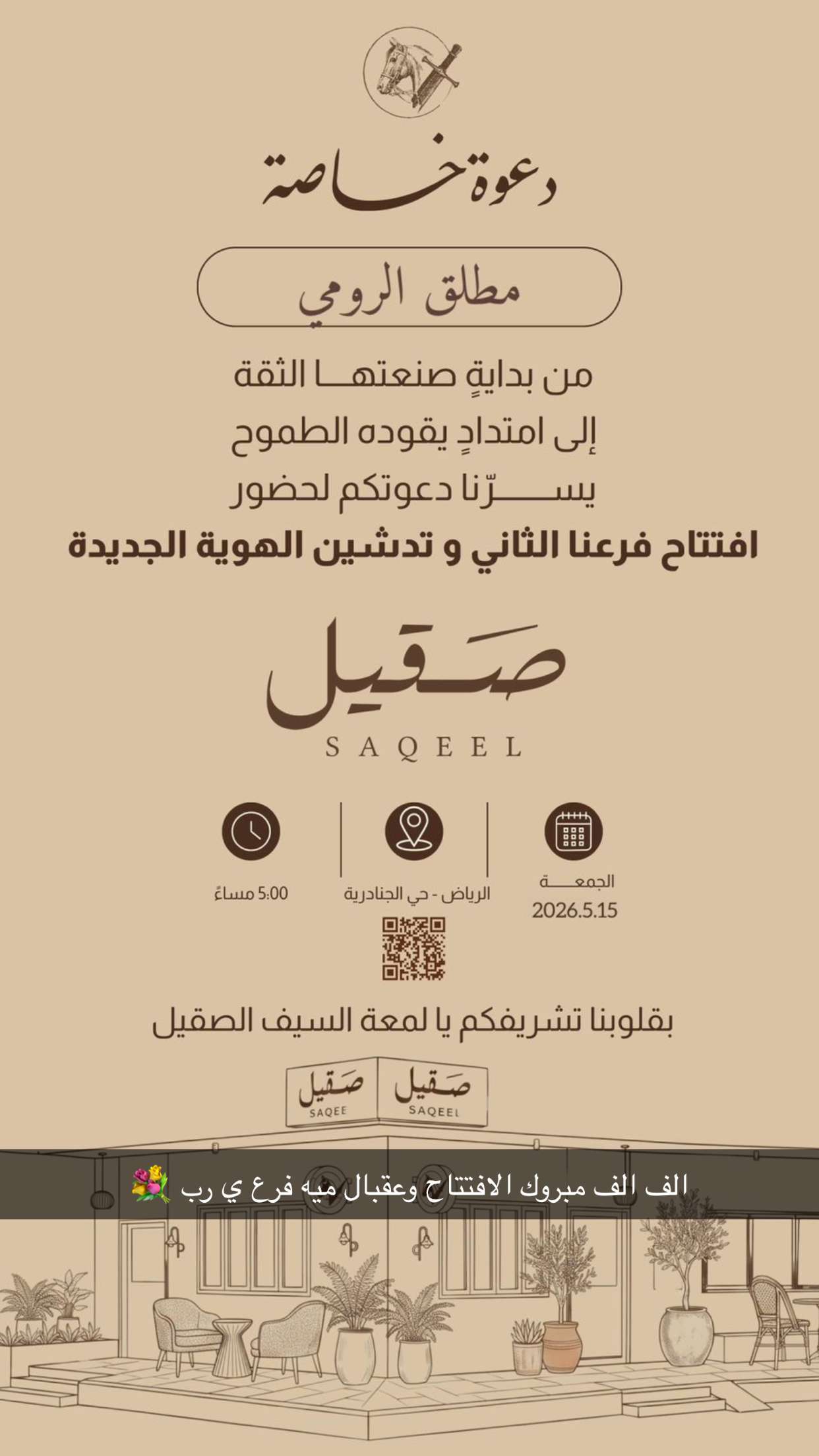 محتوى سناب شات لـ مطلق بن متعب🎖.