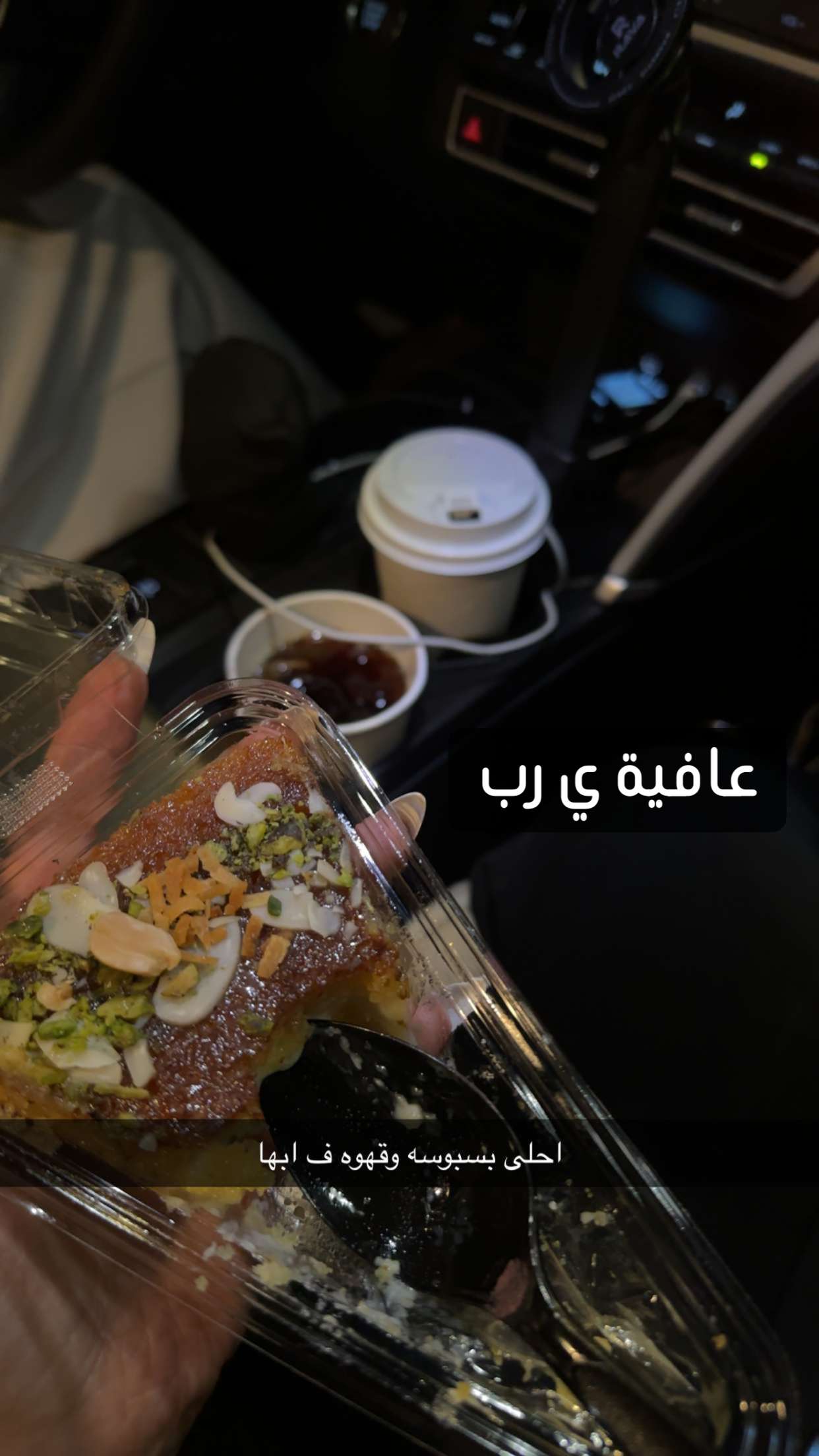 محتوى سناب شات لـ منال العسيري