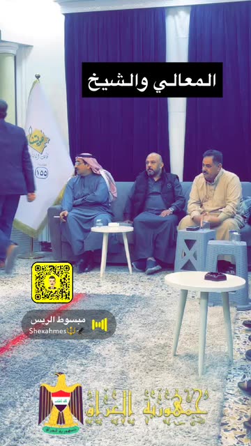 Preview for a Spotlight video that uses the Iraq Eagle Lens