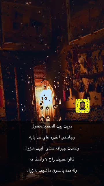 Preview for a Spotlight video that uses the RAIN Lens