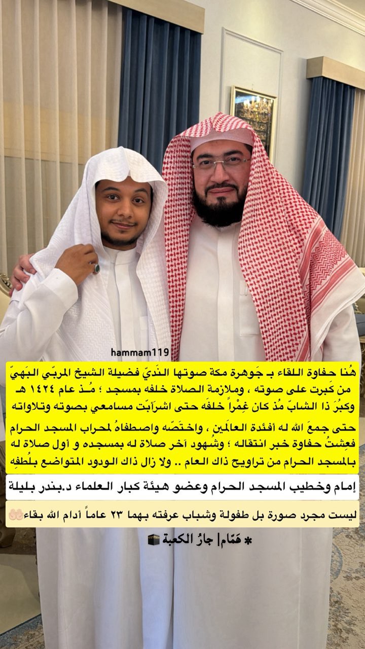 محتوى سناب شات لـ همام |جارُ الكعبة 🕋