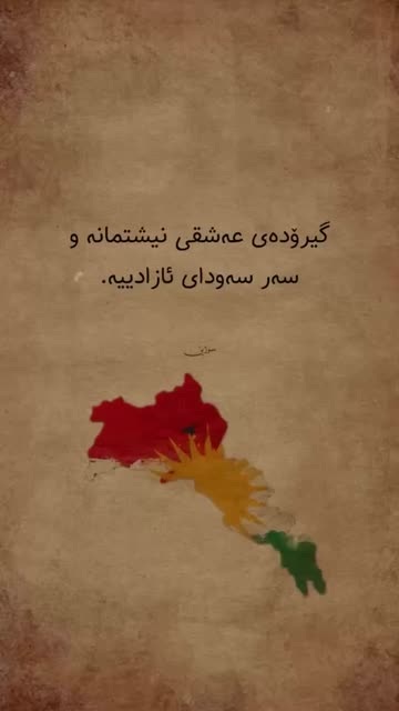 Rezwan Barzani✨