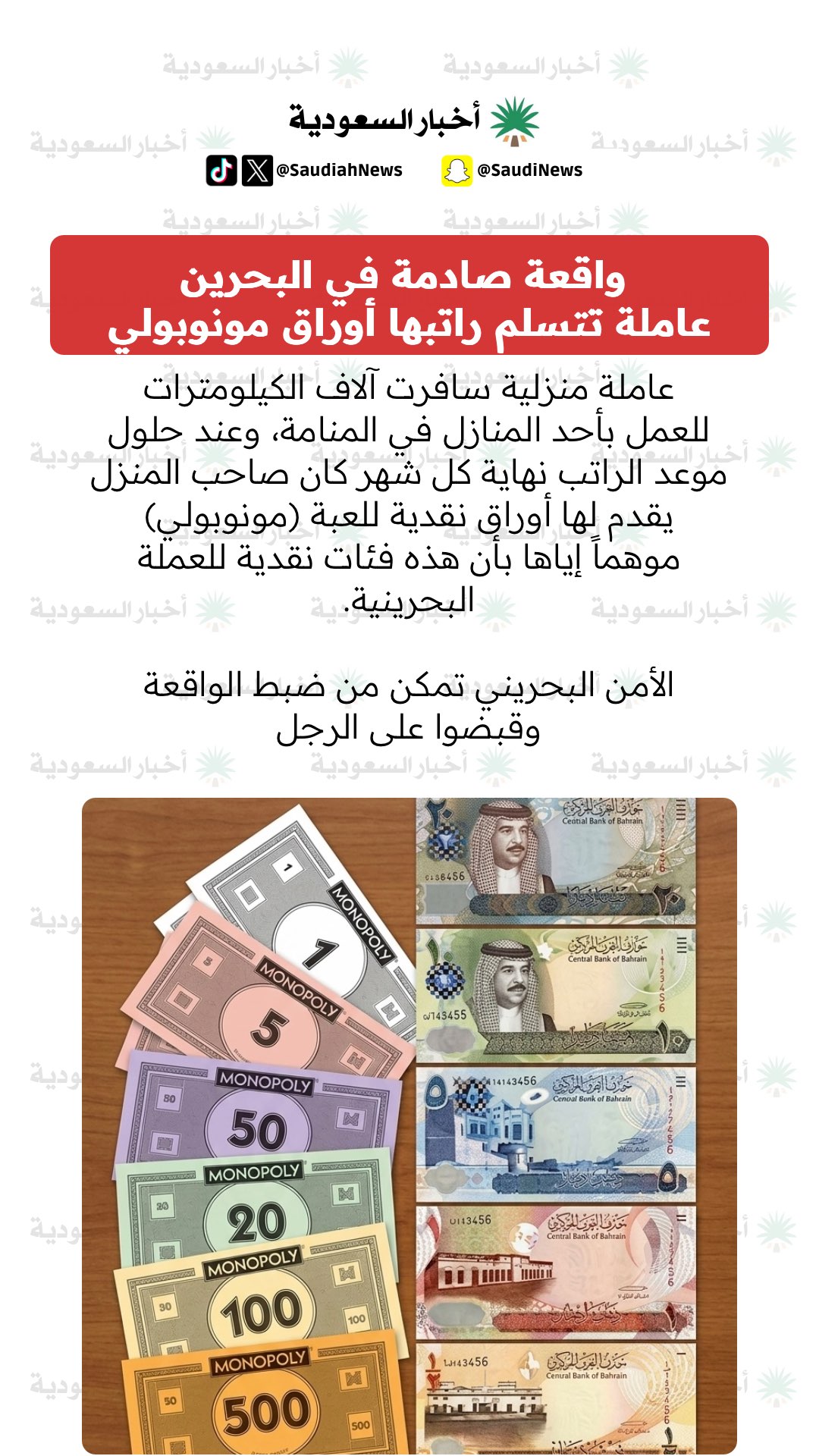 محتوى سناب شات لـ اخبار السعودية