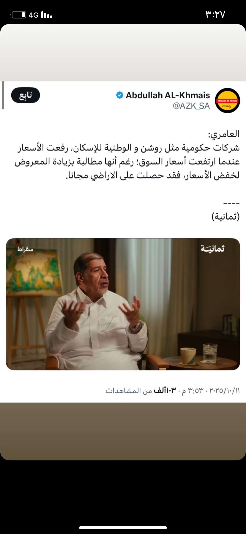 محتوى سناب شات لـ Zayed