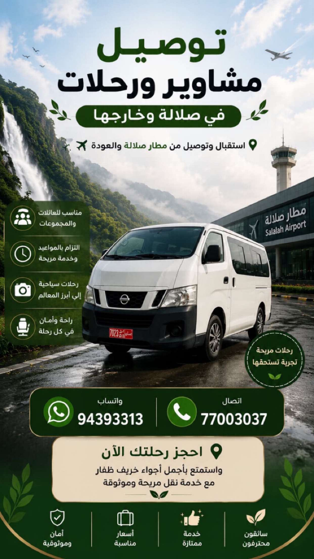 محتوى سناب شات لـ سالممم الشعشعي خريف صلالة 🌴🌧