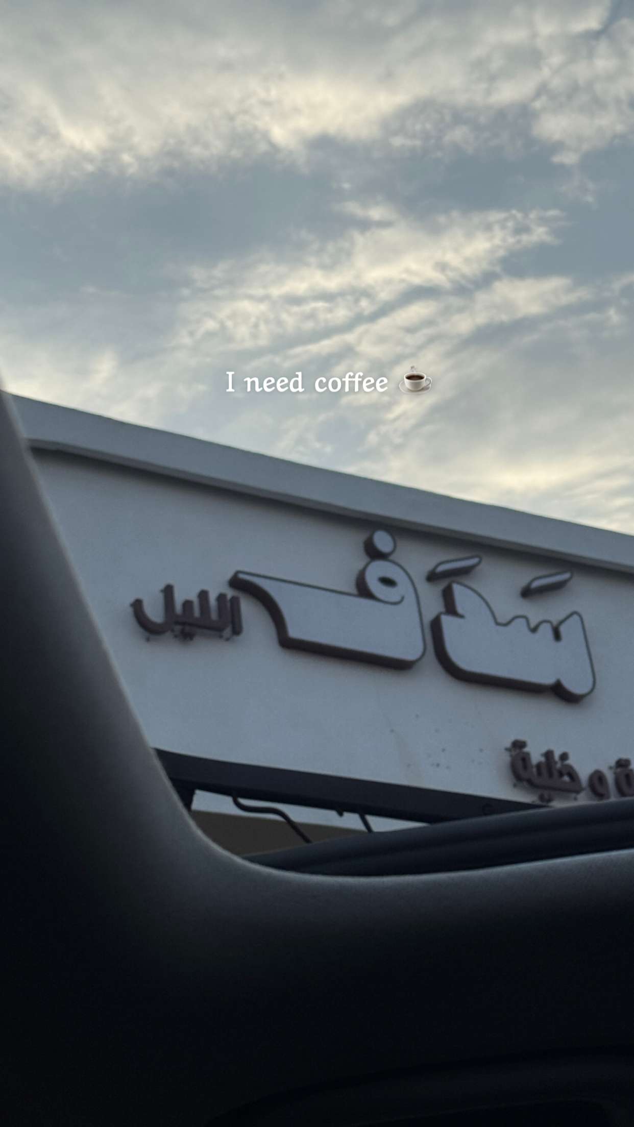محتوى سناب شات لـ هدى غويــــدي
