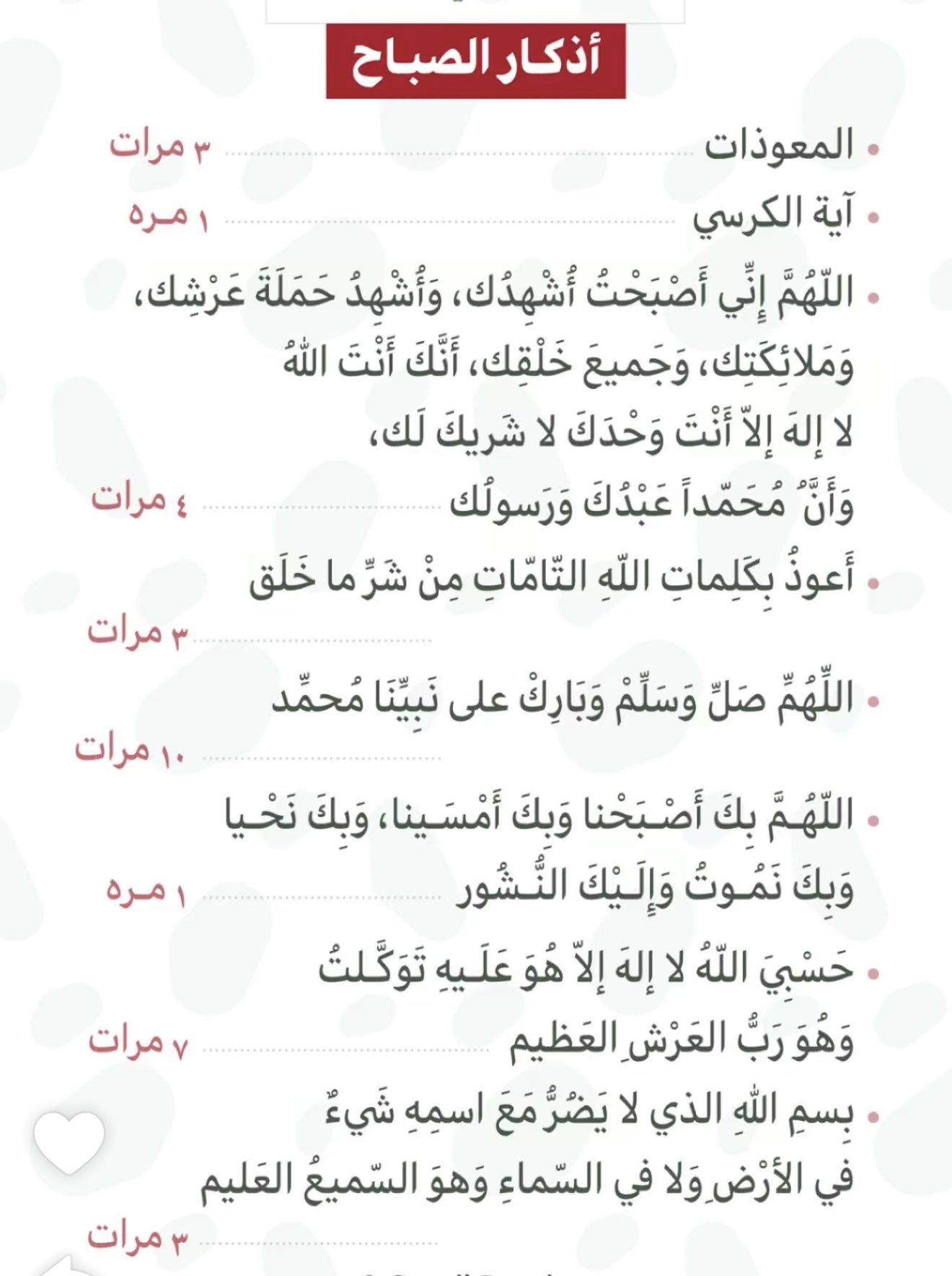 محتوى سناب شات لـ 🇸🇦Hana Makki💚