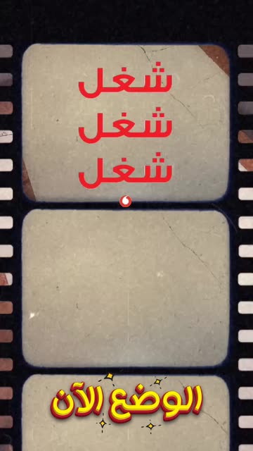 Preview for a Spotlight video that uses the Old Movie Collage Lens