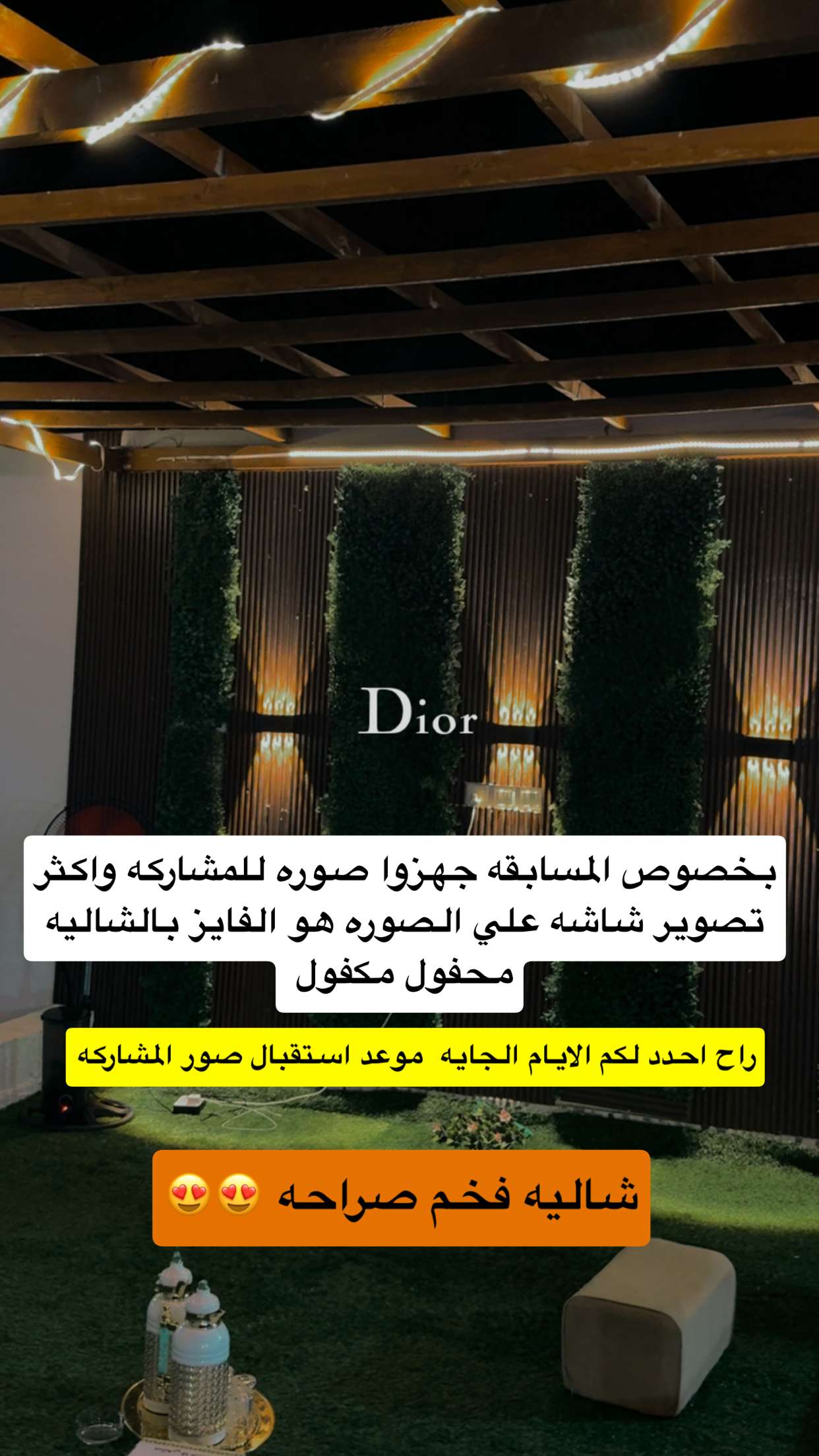 محتوى سناب شات لـ سهم عرعر