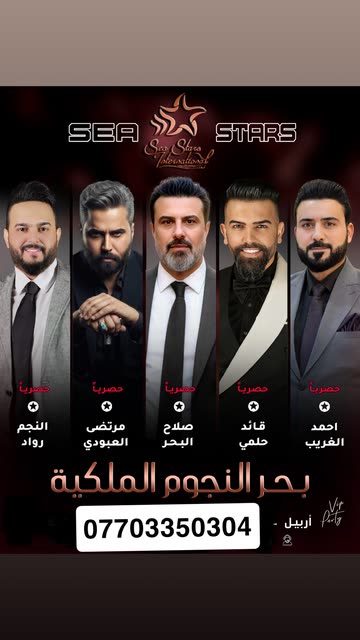 قاعه بحر النجوم Spotlight #fapchati3