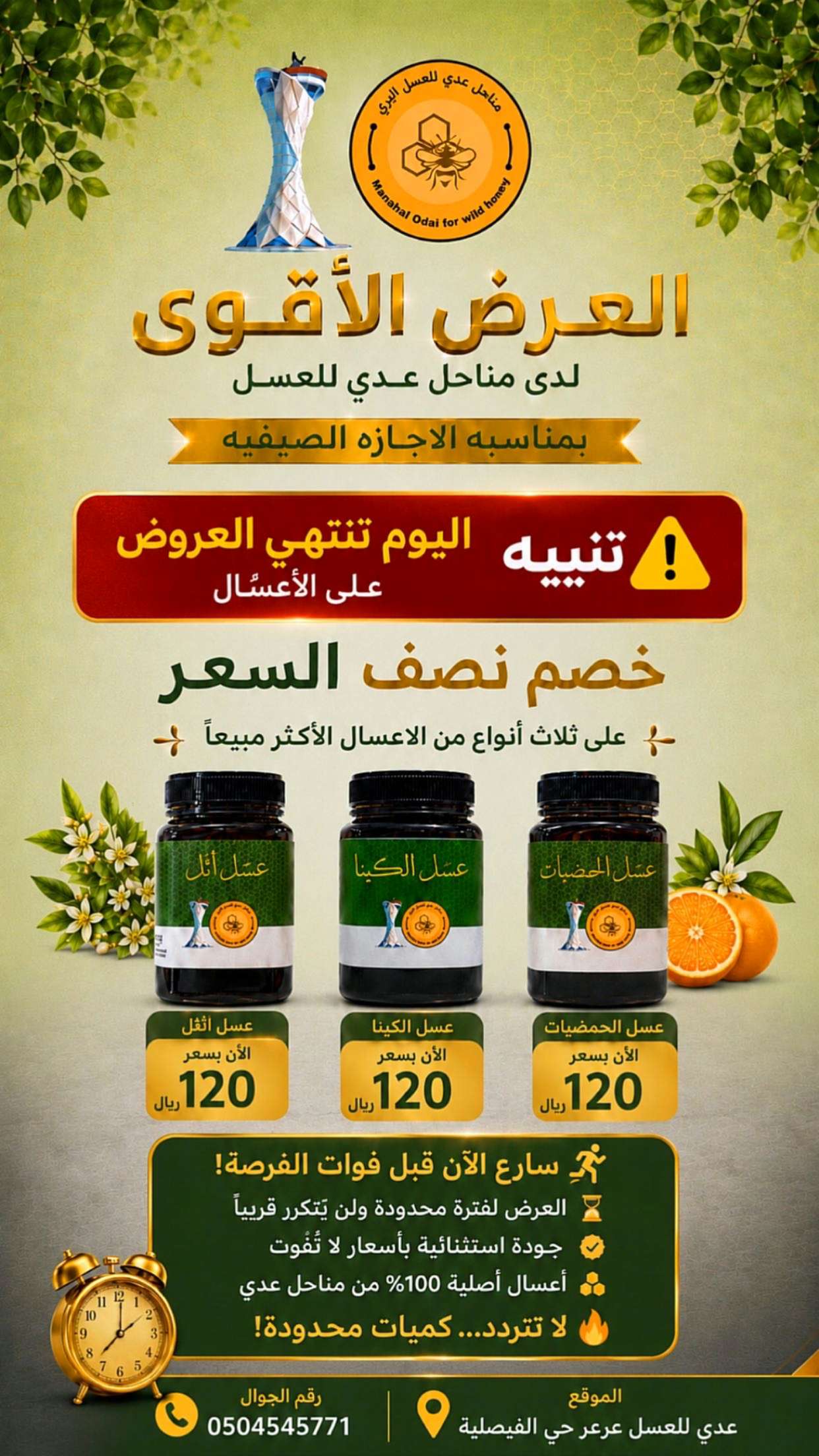 محتوى سناب شات لـ سهم عرعر