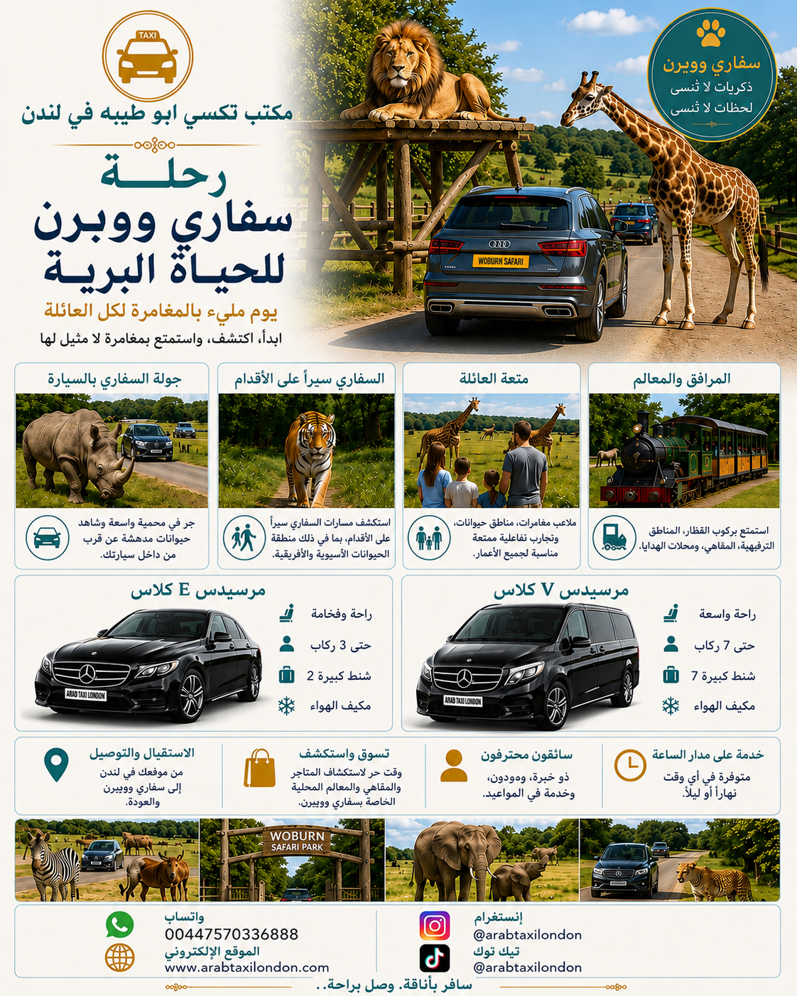 محتوى سناب شات لـ تكسي ابو طيبه في لندن 🇬🇧🚕