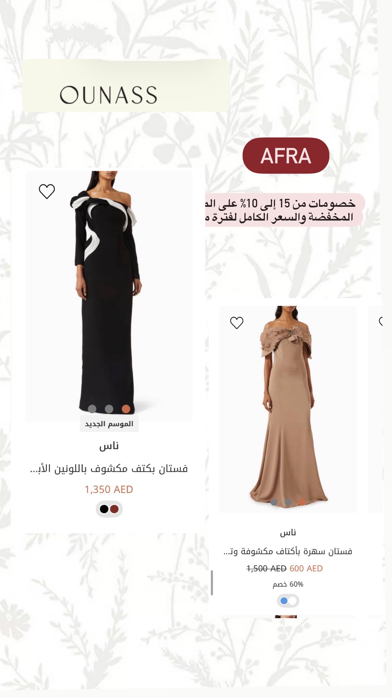 محتوى سناب شات لـ عفرا السويدي 🦋