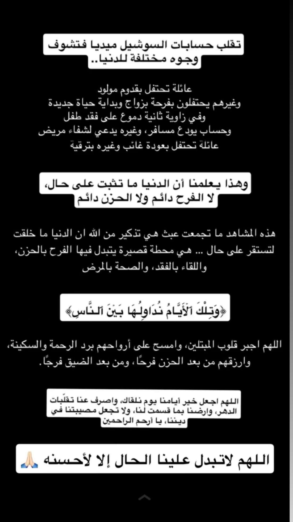 محتوى سناب شات لـ زهراء أحمد 🪞