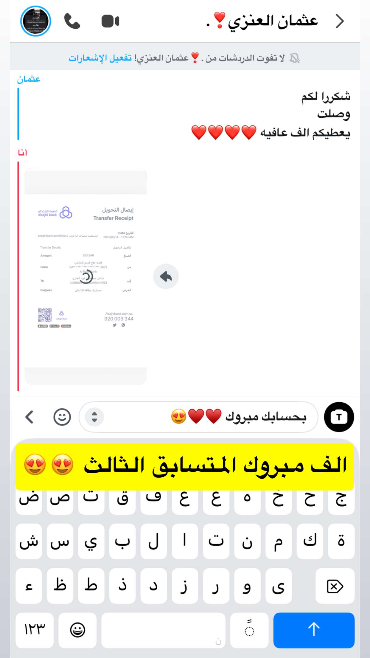 محتوى سناب شات لـ سهم عرعر