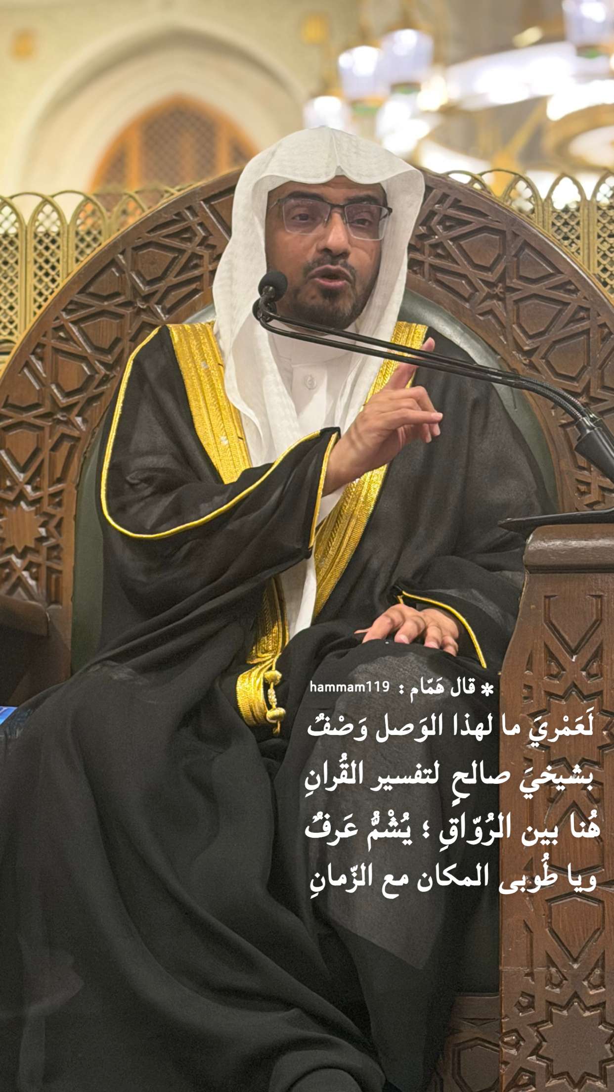 محتوى سناب شات لـ همام |جارُ الكعبة 🕋