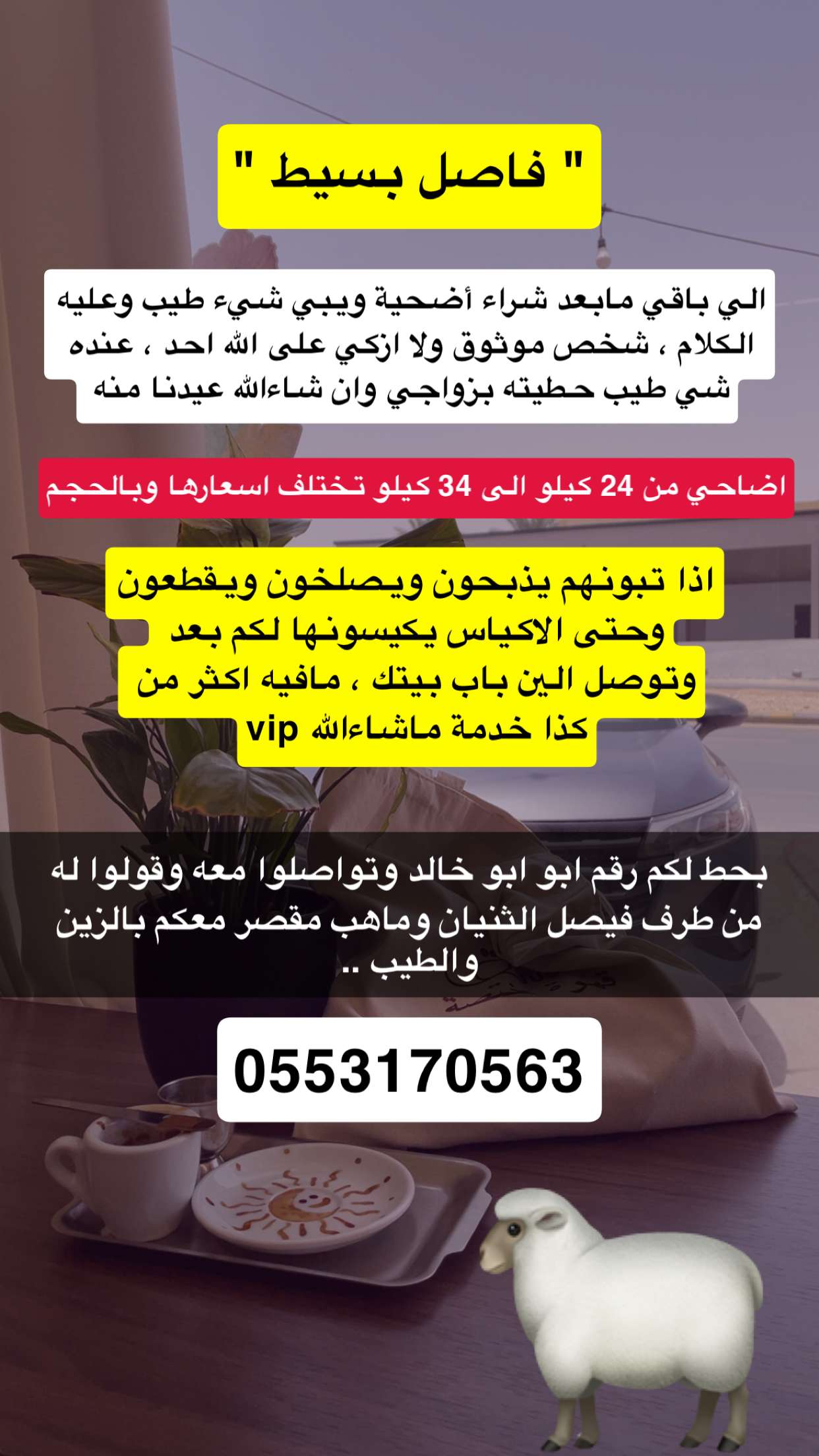 محتوى سناب شات لـ فيصل| ALTHUNAYAN