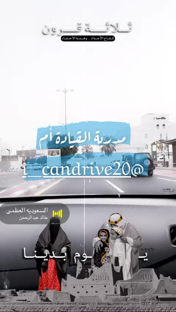 Preview for a Spotlight video that uses the saudi Founding Day Lens