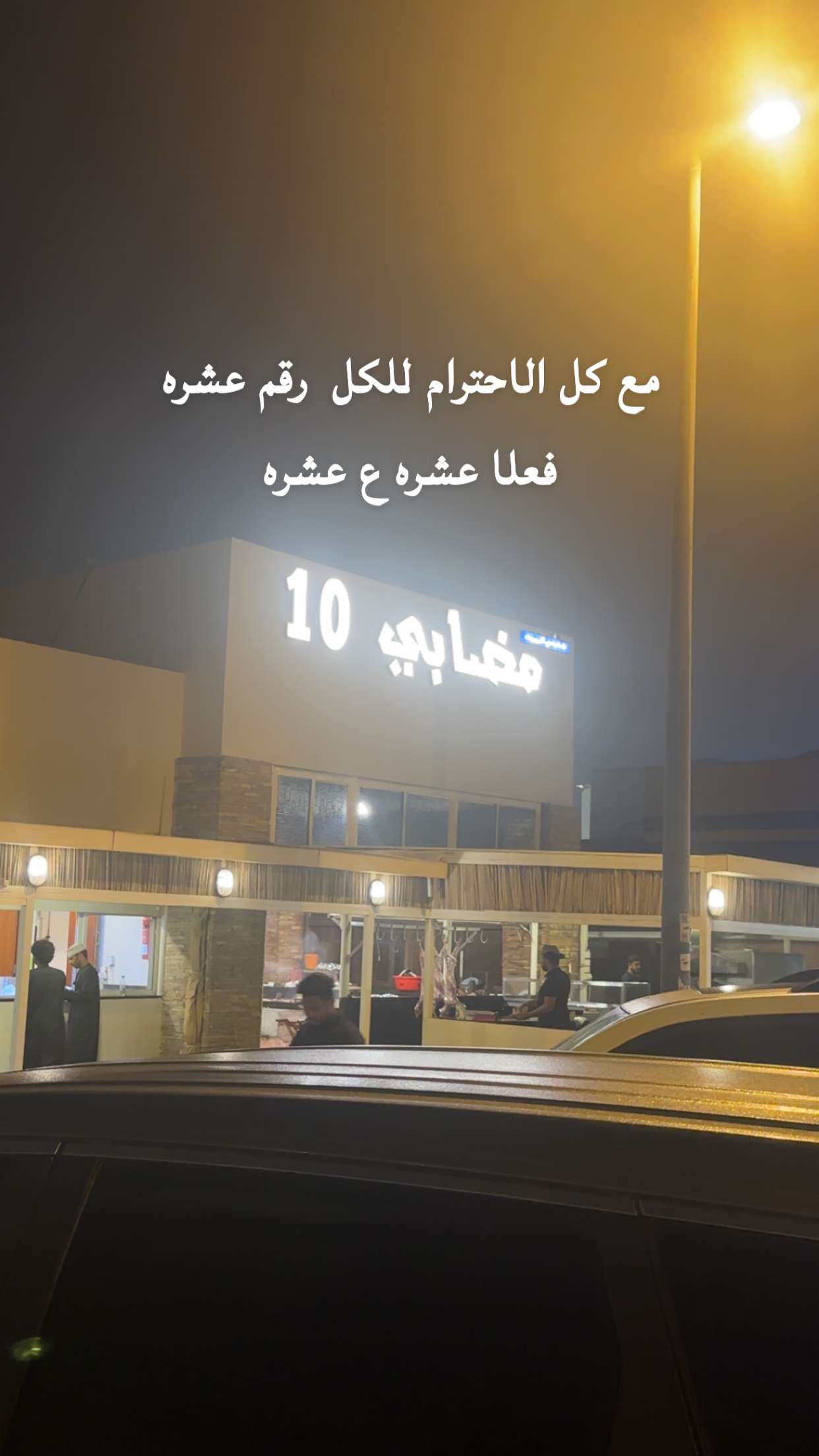 محتوى سناب شات لـ القاسم المعشني