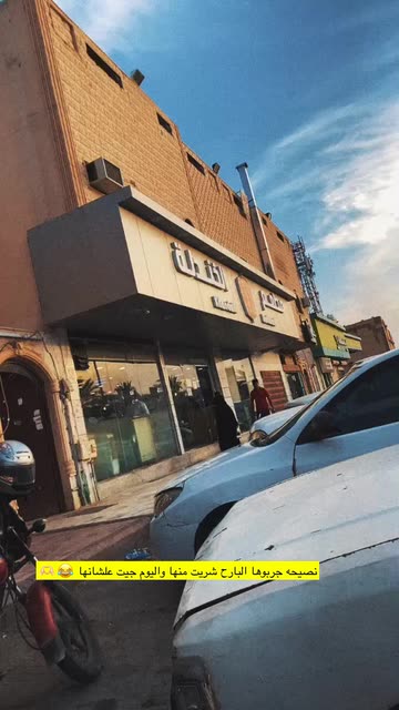 Preview for a Spotlight video that uses the Mocha-Grain Lens
