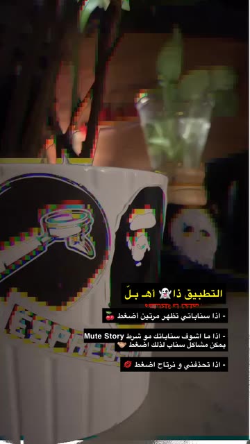 Preview for a Spotlight video that uses the glitch Lens