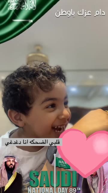 Preview for a Spotlight video that uses the Saudi Lens
