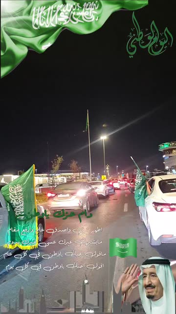 Preview for a Spotlight video that uses the saudi Lens