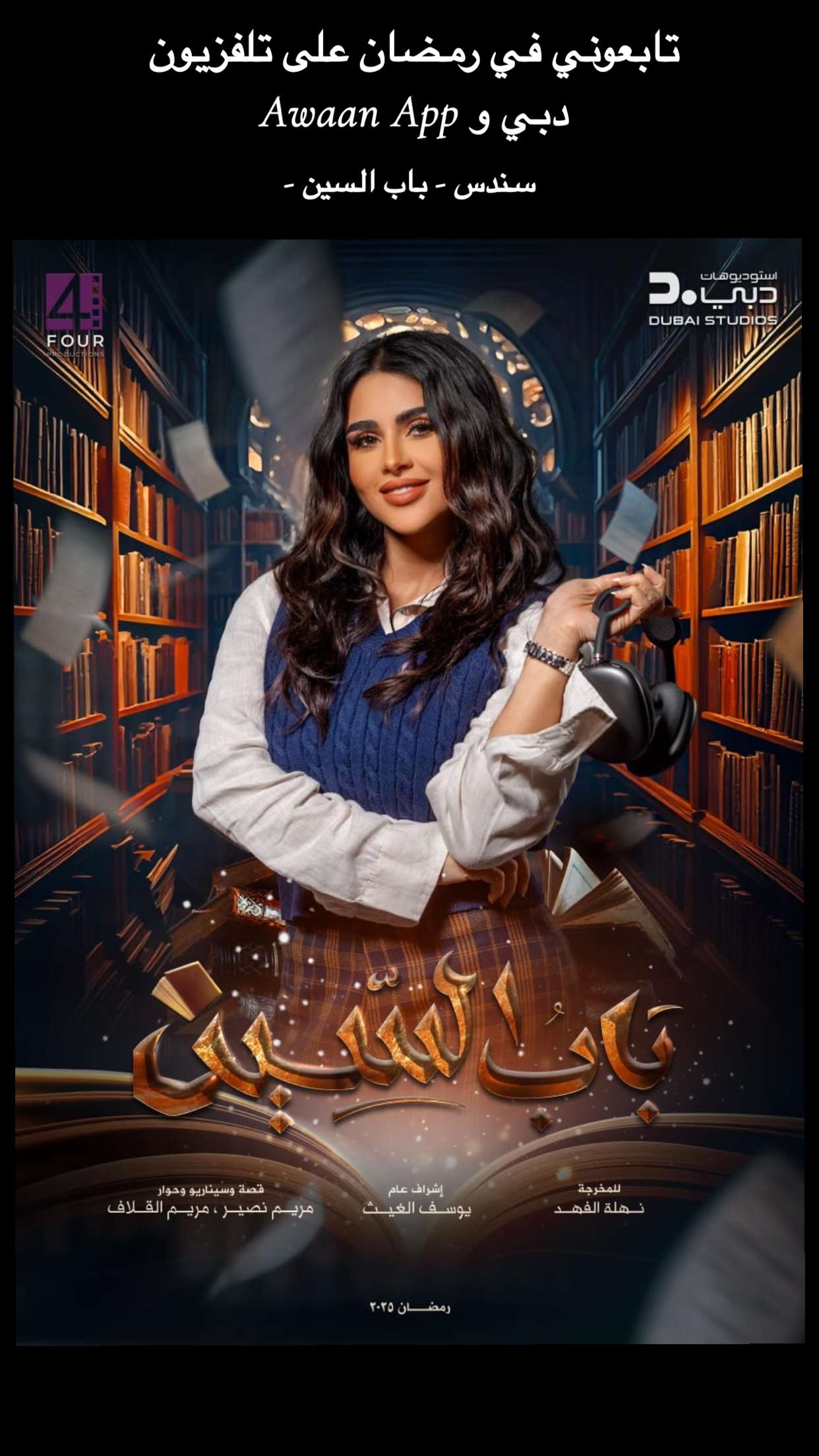 محتوى سناب شات لـ زينب كرم