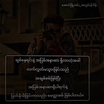 အရက် ကွမ်း ဆေးမလုပ်တဲ့ကောင်ပါ