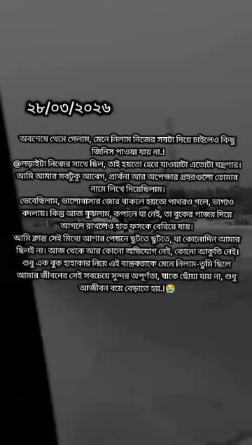 As Akash Ahmmed