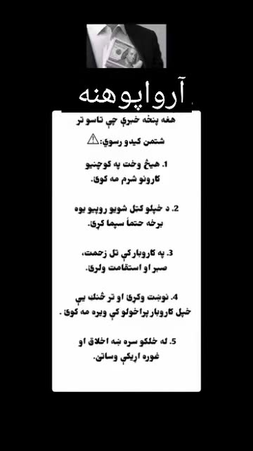 آرواپوهنه🟢
