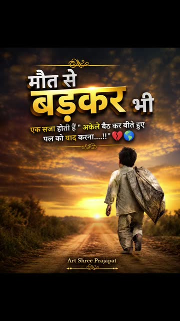Shree Prajapat