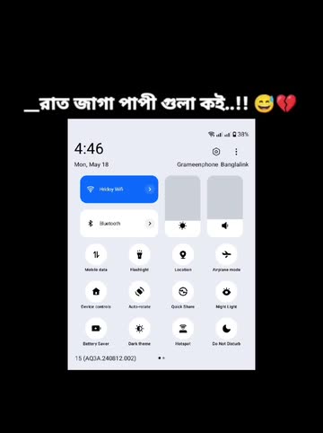 ─༅༎•রা্ঁত্ঁ জা্ঁগা্ঁ পা্ঁখি্ঁ