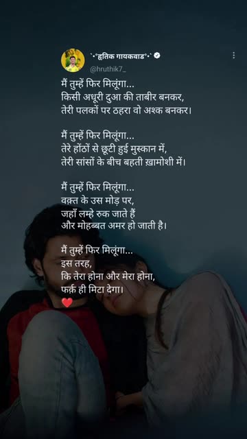 Ritesh Gaikwad
